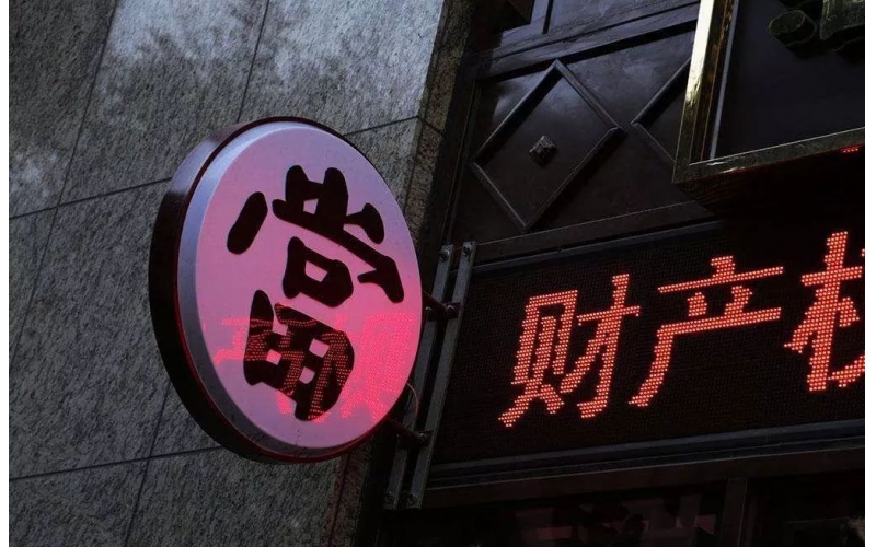 典當(dāng)公司自曝“被企業(yè)騙貸300余萬”？法院：涉事企業(yè)未在借款合同簽章，無法認(rèn)定系借款人