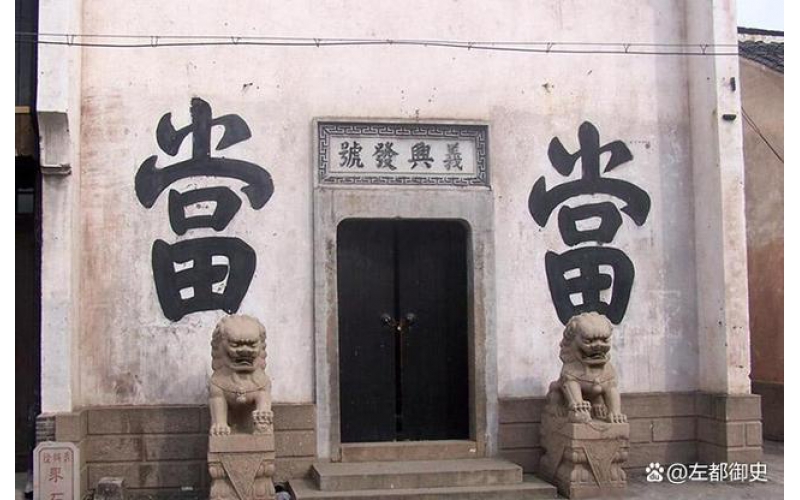 典當(dāng)?shù)臉I(yè)務(wù)流程和風(fēng)險管理有哪些？這些流程如何保障交易安全？
